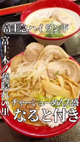 オヤジ飯🐱長野グルメ食べ歩きのTikTok投稿