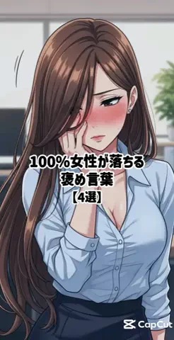 彼女作らせてあげるのTikTok投稿