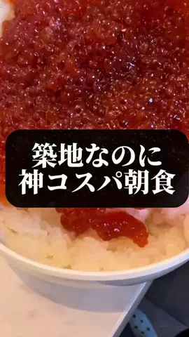 旅ニキ遊山💫飯モク男子旅のTikTok投稿