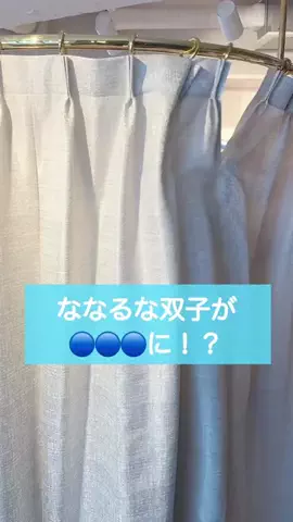 ななるな🐰双子のTikTok投稿