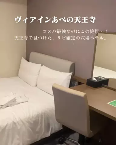 HOTEL PICKS｜ホテル・宿案内のTikTok投稿