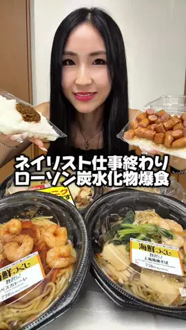 爆食ネイリストゆめ🍜🍚のTikTok投稿