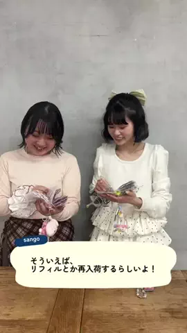 sangoのTikTok投稿