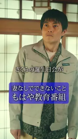 BUMPの時間のTikTok投稿