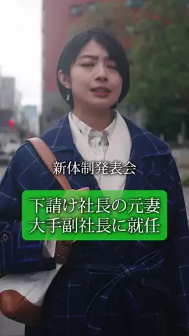 BUMPの時間のTikTok投稿