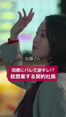 BUMPの時間のTikTok投稿