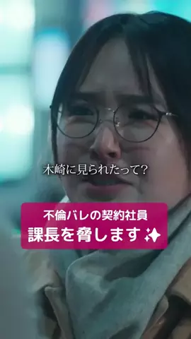 BUMPの時間のTikTok投稿