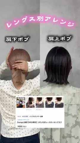 sangoのTikTok投稿