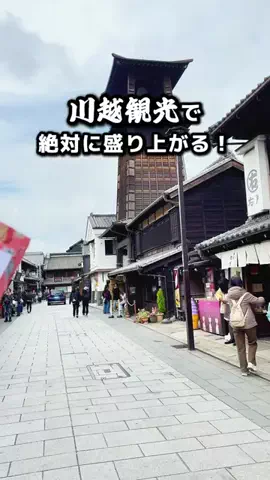 にーしゃ✎𓂃ほのぼの埼玉旅𓂃のTikTok投稿