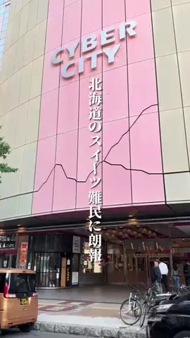 けんじ グルメマンのTikTok投稿