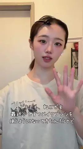 ねこみゆきのTikTok投稿