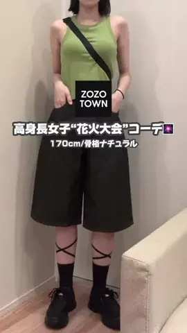 高身長さんのTikTok投稿