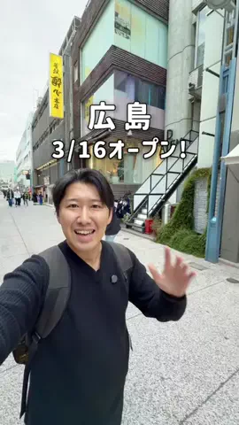 ゆーた 広島グルメ・観光のTikTok投稿