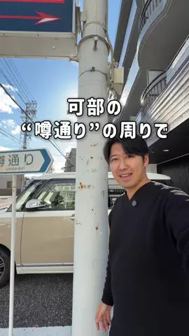 ゆーた 広島グルメ・観光のTikTok投稿