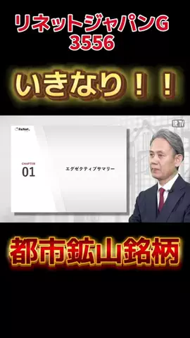 TOKYO STOCK MARKETのTikTok PR投稿：いきなり好調 #日本株 #株式投資 #投資初心者 #nisa #pr 