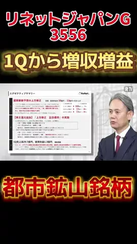 TOKYO STOCK MARKETのTikTok PR投稿：1Qから絶好調😊 #日本株 #株式投資 #投資初心者 #nisa #pr 
