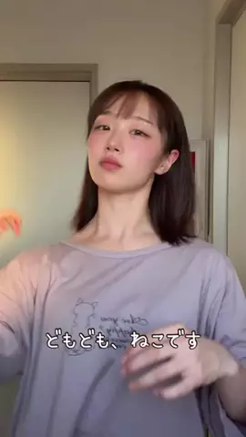 ねこみゆきのTikTok投稿