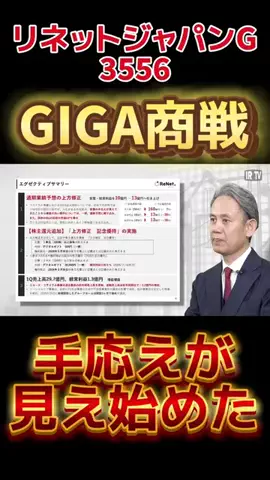TOKYO STOCK MARKETのTikTok PR投稿：都市鉱山銘柄！ #日本株 #株式投資 #nisa #投資初心者 #pr 