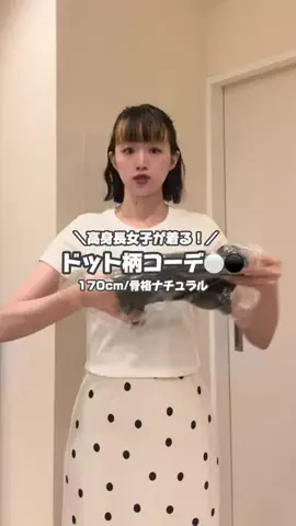 高身長さんのTikTok投稿