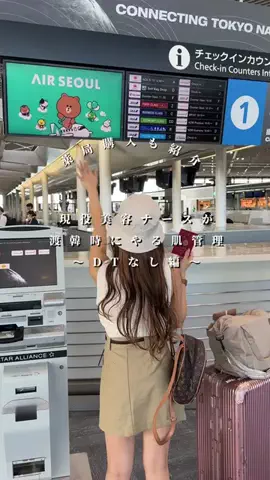 YUKI/ナーストラベラーのTikTok投稿