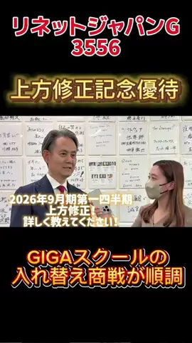 TOKYO STOCK MARKETのTikTok PR投稿：1Qからいきなり上方修正🤩🤩 上方修正記念優待も来た！…