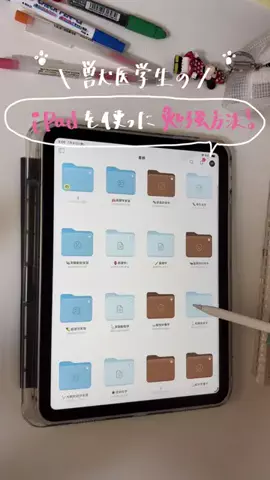 勉強中…のTikTok投稿