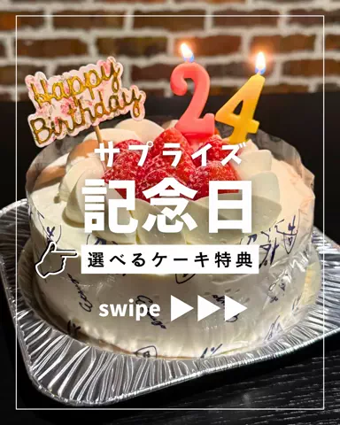 【公式】下呂温泉ホテルくさかべアルメリアのTikTok投稿