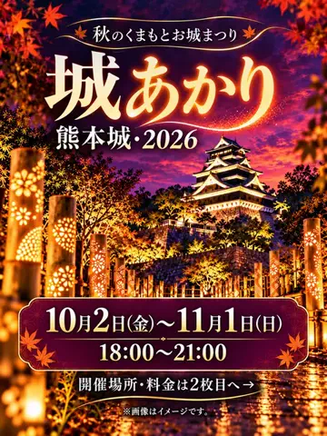 サムの九州旅行のTikTok PR投稿：熊本城が光に包まれる、秋の夜さんぽ🏯✨ 秋のくまもと…