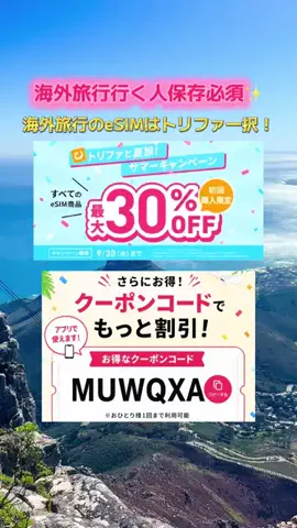 Japanese@travelerのTikTok投稿