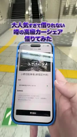 資本金15億のキレる広報のTikTok投稿