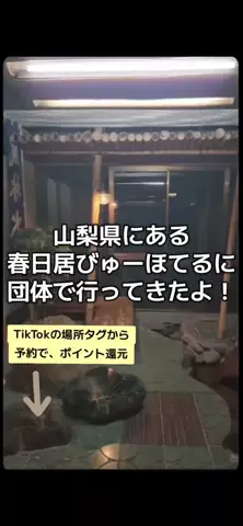 ホーリーゆうのTikTok投稿