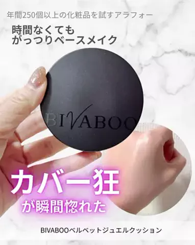 えび🦐アラフォー美容のTikTok投稿