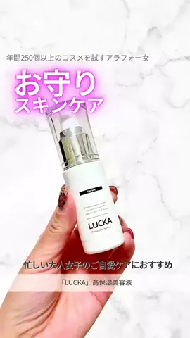 えび🦐アラフォー美容のTikTok投稿