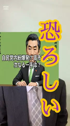 元財務官僚の私はMrいとはんのTikTok投稿