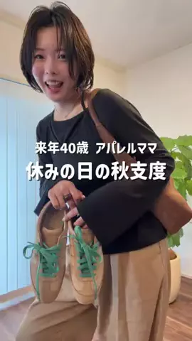 マツシタ/公園へ行きたくないアラフォーママのTikTok投稿