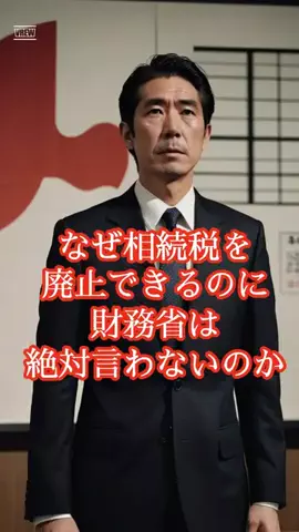 元財務官僚の私はMrいとはんのTikTok投稿