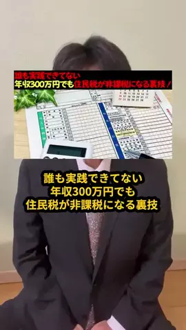元財務官僚の私はMrいとはんのTikTok投稿