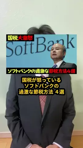 元財務官僚の私はMrいとはんのTikTok投稿