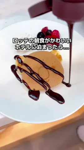 ちょこもち旅@兵庫からコスパ旅行のTikTok投稿