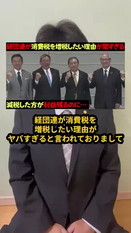 元財務官僚の私はMrいとはんのTikTok投稿