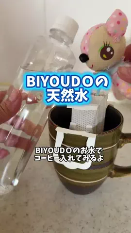 みやも人形のTikTok投稿