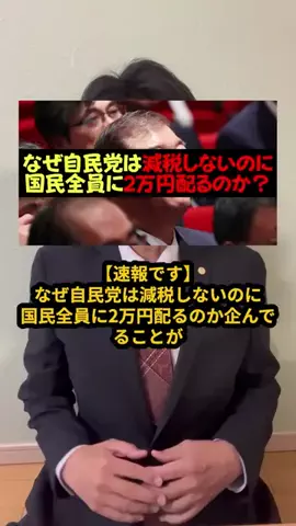 元財務官僚の私はMrいとはんのTikTok投稿