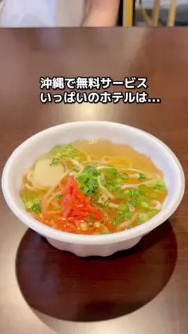 ちょこもち旅@兵庫からコスパ旅行のTikTok投稿