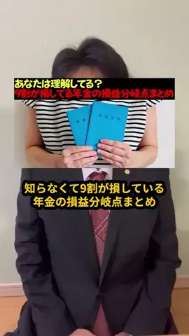 元財務官僚の私はMrいとはんのTikTok投稿
