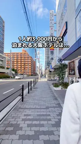 ちょこもち旅@兵庫からコスパ旅行のTikTok投稿