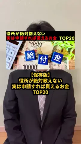 元財務官僚の私はMrいとはんのTikTok投稿
