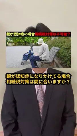 元財務官僚の私はMrいとはんのTikTok投稿