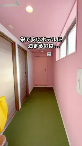 ちょこもち旅@兵庫からコスパ旅行のTikTok投稿