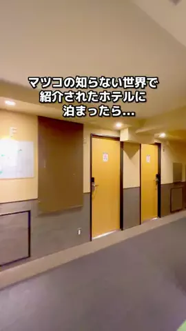 ちょこもち旅@兵庫からコスパ旅行のTikTok投稿