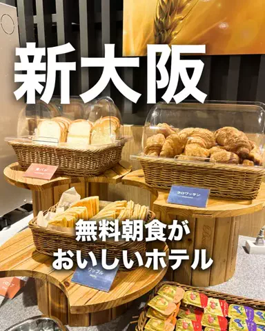 ちょこもち旅@兵庫からコスパ旅行のTikTok投稿